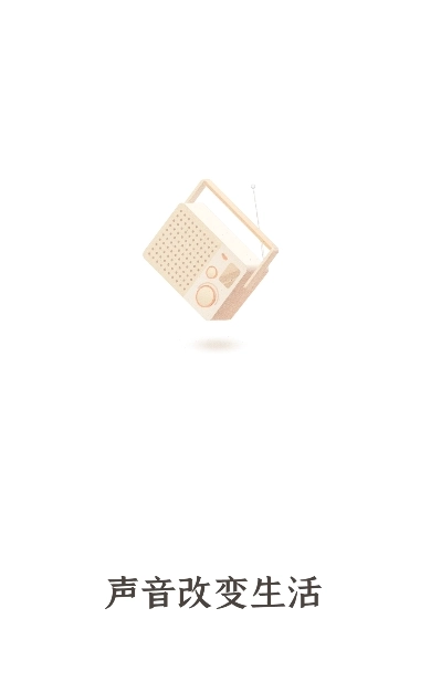 阿基米德fm广播节目免费2026最新版安卓下载