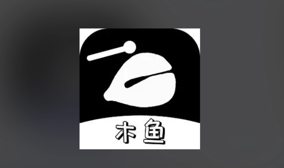 木鱼影视版本大全