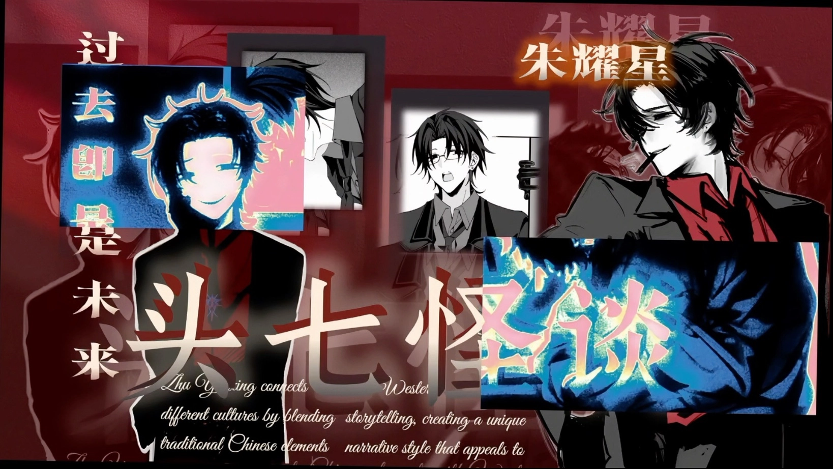 头七怪谈版本大全