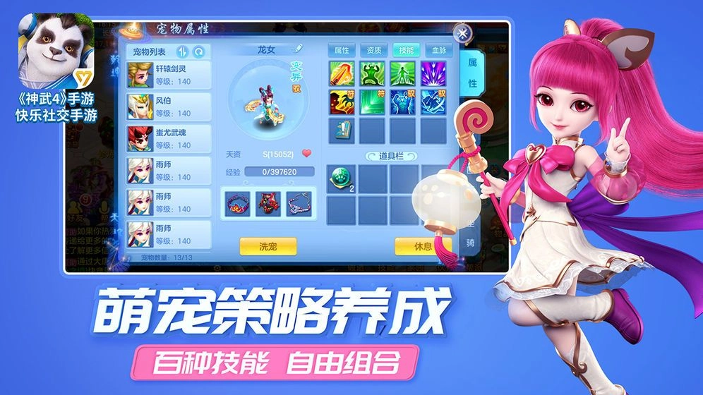 神武4最全游戏合集