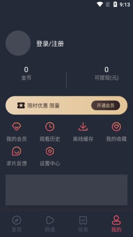 密色视频免费版图1