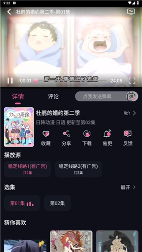 yy动漫官方正版图1