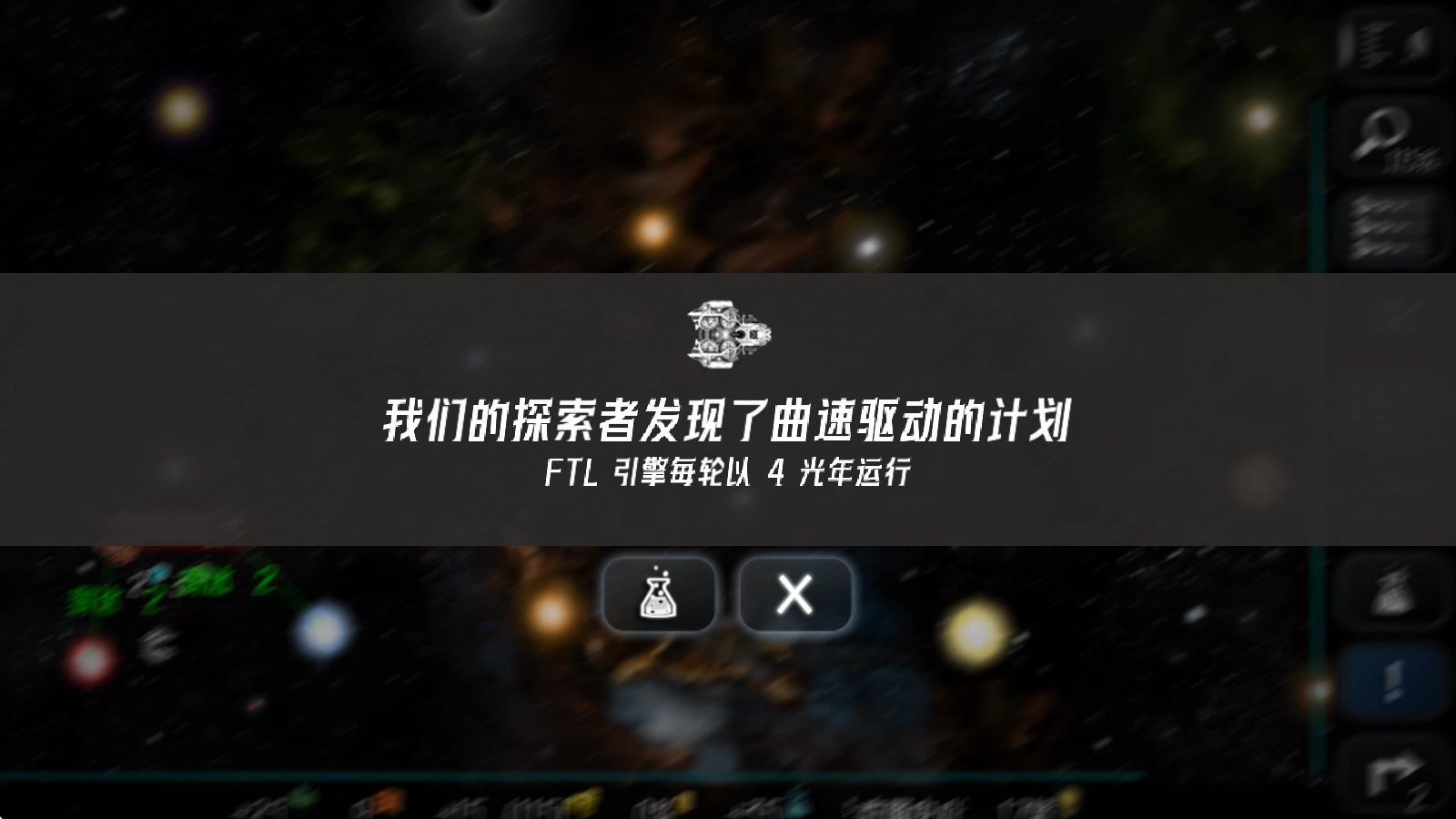 星际征服汉化版