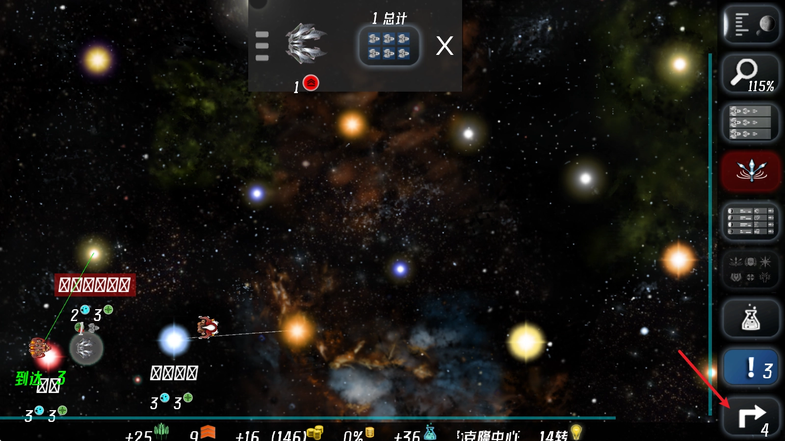 星际征服汉化版