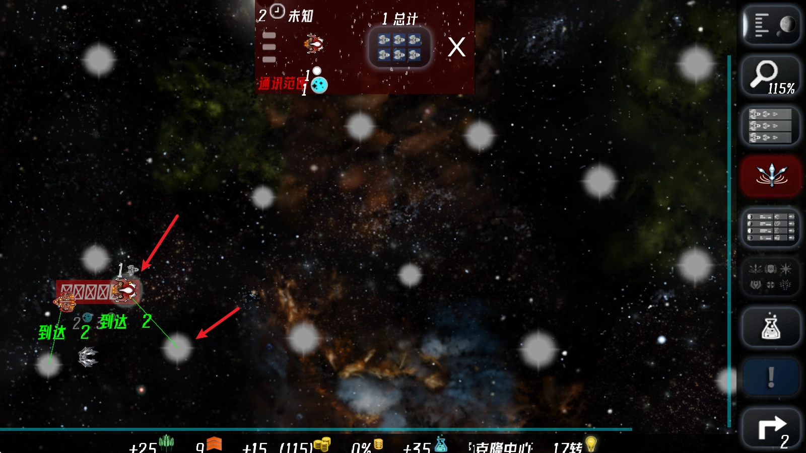 星际征服汉化版