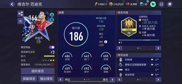 FIFA足球世界国际服最强阵型5