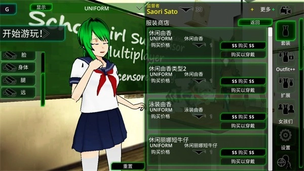 校园女生监督会中文版2