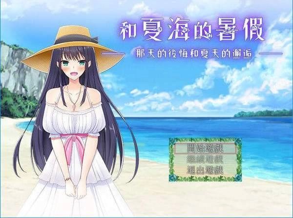 夏海的暑假冷狐安卓版下载安装