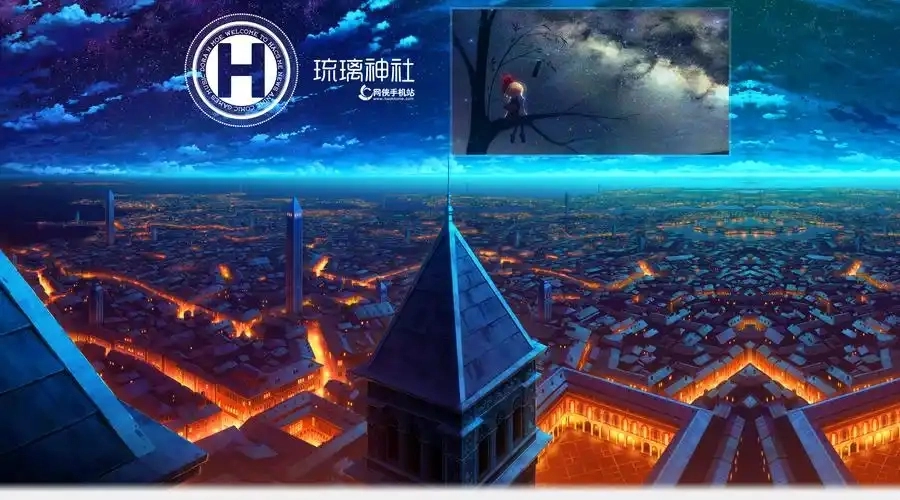 琉璃神社