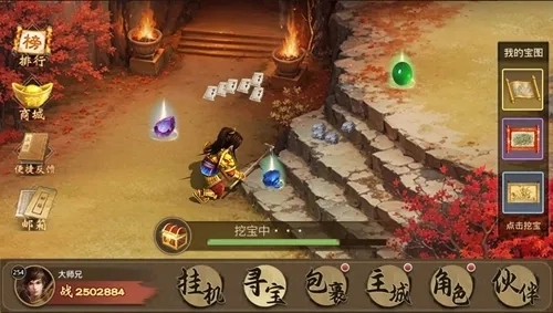 道友来挖宝0.1折图3