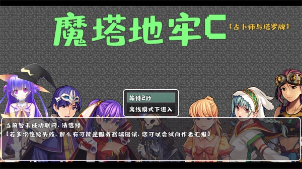 游玩教程截图1