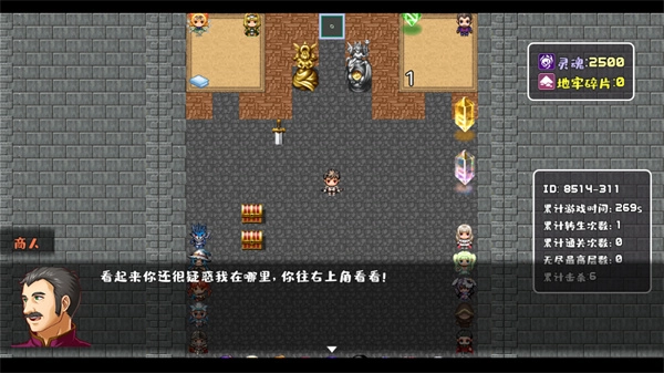 游玩教程截图4