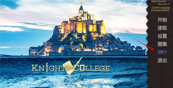 KnightsCollege(骑士学院)手机版下载