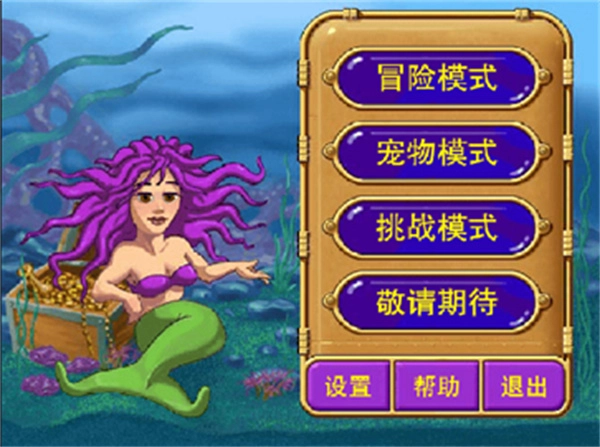 怪怪水族馆2
