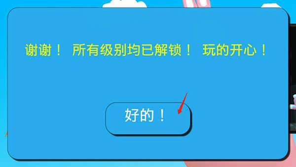 疯狂超级兔子人2