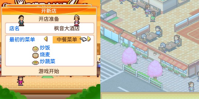 吃货大食堂版本大全
