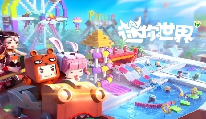 迷你世界版本大全下载