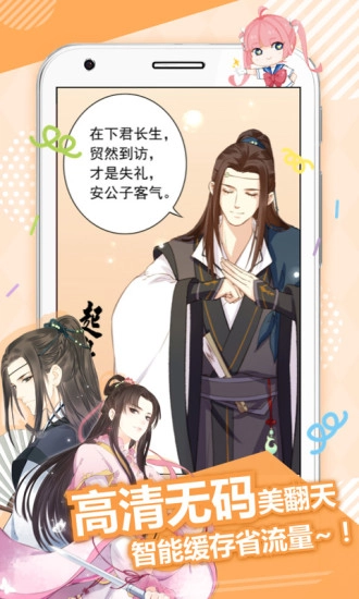 差差漫画免费阅读下拉式漫画app
