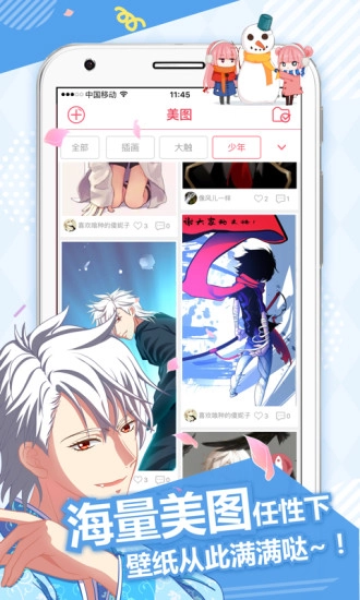 差差漫画免费阅读下拉式漫画app