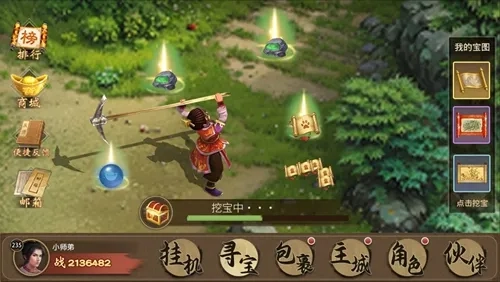 道友来挖宝0.1折图2