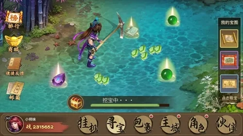 道友来挖宝0.1折图1