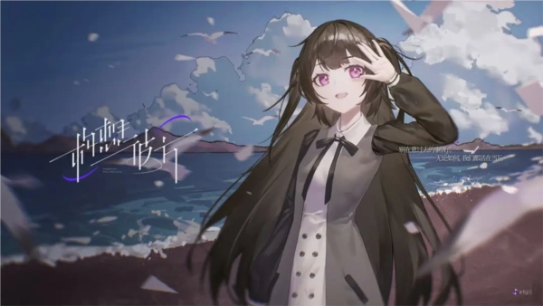 构想彼方完整版下载