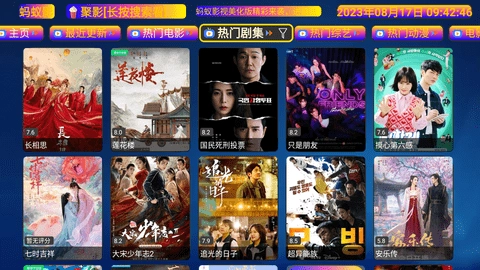 蚂蚁影视美化版安装包下载