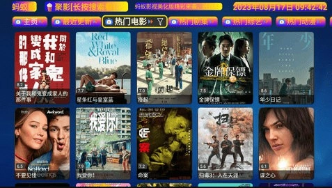 蚂蚁影视美化版安装包下载