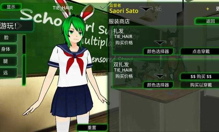 校园女生监督会中文版图1