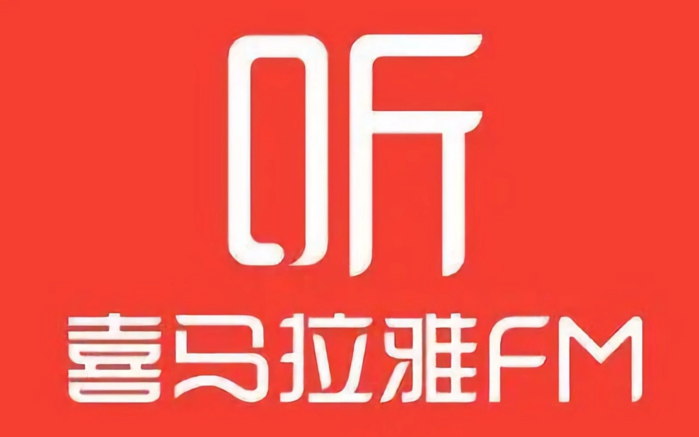 喜马拉雅FM