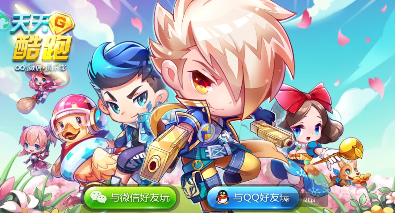 天天酷跑版本大全