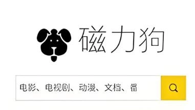 磁力狗