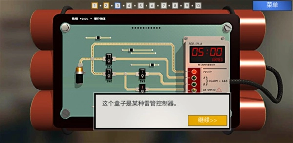 拆弹学院游戏中文版下载
