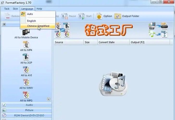 格式工厂