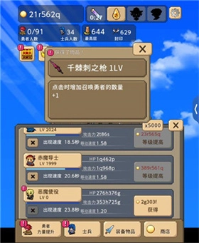 勇者之塔官方版