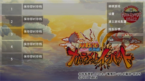 火影忍者究极冲击手机版