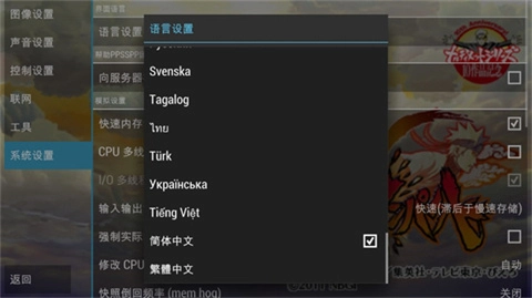 火影忍者究极冲击手机版