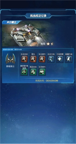 逆空使命官方版