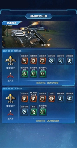 逆空使命官方版