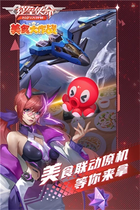 逆空使命官方版