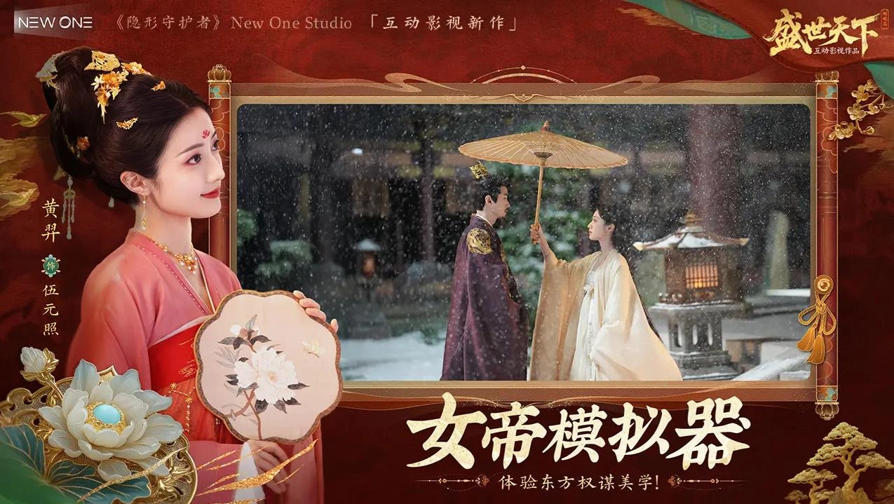 盛世天下手游免费版图4