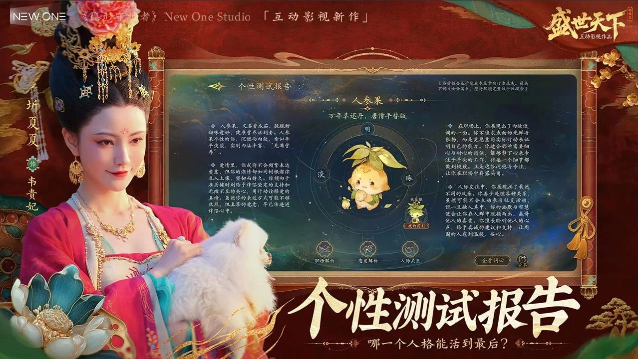 盛世天下手游免费版图3