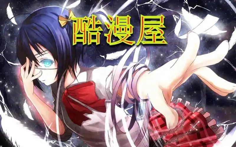 酷漫屋漫画版本大全