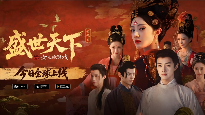 盛世天下攻略全章节全流程详解 橙光盛世天下媚娘篇攻略完结