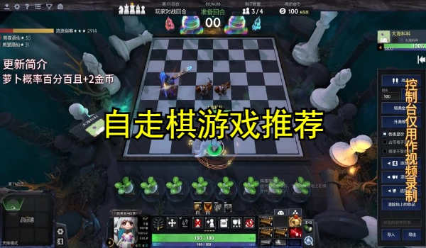自走棋游戏推荐