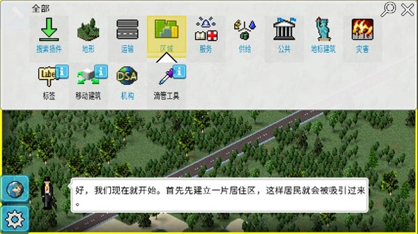 西奥小镇安卓版手游下载