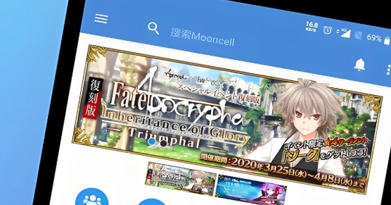 mooncell软件下载大全