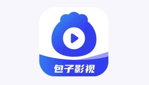 包子影视版本大全