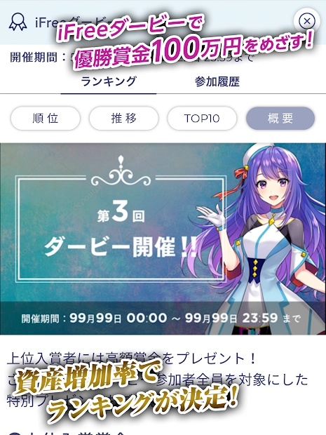 iFree Touch图2