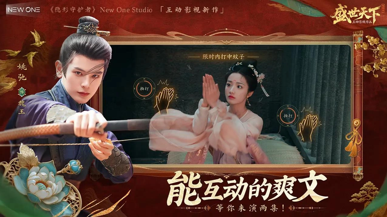 盛世天下手游免费版图2